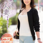 「足/脚」 初撮り人妻ドキュメント 小嶋希 『FANZA』