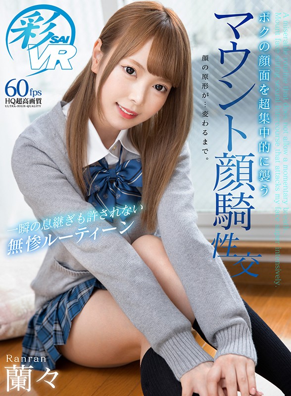 「足/脚」 【VR】一瞬の息継ぎも許されない無惨ルーティーン ボクの顔...