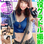 「足/脚」 個撮特化 現役グラドル撮影会 のぞみーる（24） 町田レンズのBLACK KAMEKO FILE.41 人気雑誌常連174cm長身スポーツ美女 ファンとの裏コスプレ撮影会でゴム無しハメ撮り ヲタの凶悪極太チ●ポで淫乱マ●コに大量中出し 『FANZA』