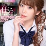 「足/脚」 【VR】モデル級美女降臨！小悪魔な瞳で見つめられたら即イキ確定！顔だけで抜ける美しい高身長の美脚美女との焦らし絶頂快感SEX！ 森日向子 『FANZA』