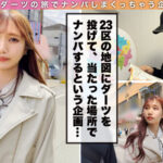 「足/脚」 【『エッチすると好きになっちゃう…』即堕ち極上パパ活女子 in 初台】ハメは厳禁！ガードがばがばな超美人PJの自宅にお邪魔で即堕ちSEX♪エッチすると好きになっちゃうチョロ過ぎマ○コに全力中出し2連発！！【ダーツナンパin Tokyo♯あみ21歳♯女子大生♯34投目】 『FANZA』