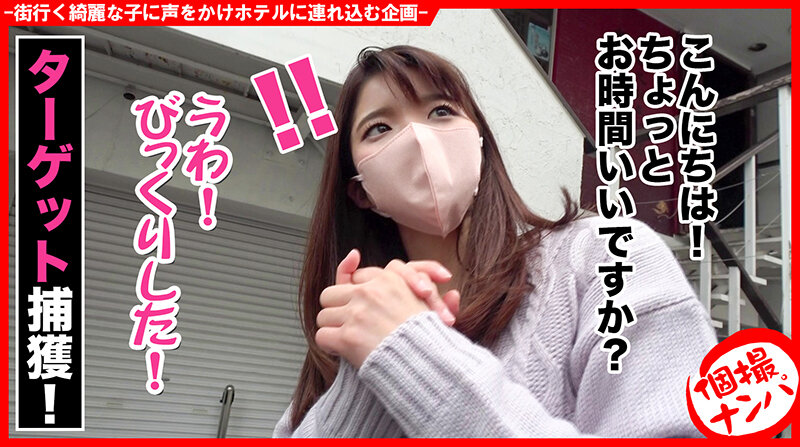 「足/脚」 個撮ナンパ ＃美乳Eカップお姉さん＃隠れヤリマン＃連続イキ...