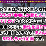 「足/脚」 【欲求不満ギャル=連続豪快潮吹き】潮吹きギャルしか勝たん！！彼氏大好きギャルでも彼チ●コには不満アリ！？セックス玄人のデカチンに大興奮！圧巻の三連潮吹きでエロ洪水w首●め中出し、変態プレイもりもりのギャルマ●コ☆テイスティング！！【NO.7みな】 堀北わん 『FANZA』