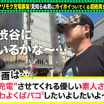 「足/脚」 【トイレのエロ神様】コンセント探しデートからのホテルでパコパコSP！！目を離すとスマホバイブでオナニー中！？乳首とケツに強烈バイブでイけ！！振動ヘヴンで絶頂潮吹き！性欲に忠実な急速充電セックスが見られるのはココだけwww【充電させてくれませんか？… 木下ひまり 『FANZA』