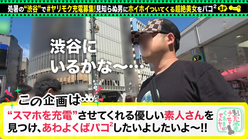 「足/脚」 【トイレのエロ神様】コンセント探しデートからのホテルでパコ...