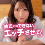 「足/脚」 【VR】 「彼氏にはできないHさせて！」最近やたらと可愛らしくなってきて女として意識し始めた幼馴染がボクの部屋にやってきて「本当はワタシ…上に乗ってガンガン腰振りたいし、後ろからガンガン突かれたいの！！」とエッチなお願いをしてきた！VR ちなつ 『FANZA』