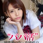 「足/脚」 【VR】絶対にプライベートでは巡り合えない‘パパ活’神乳美少女と変態性交VR 『FANZA』