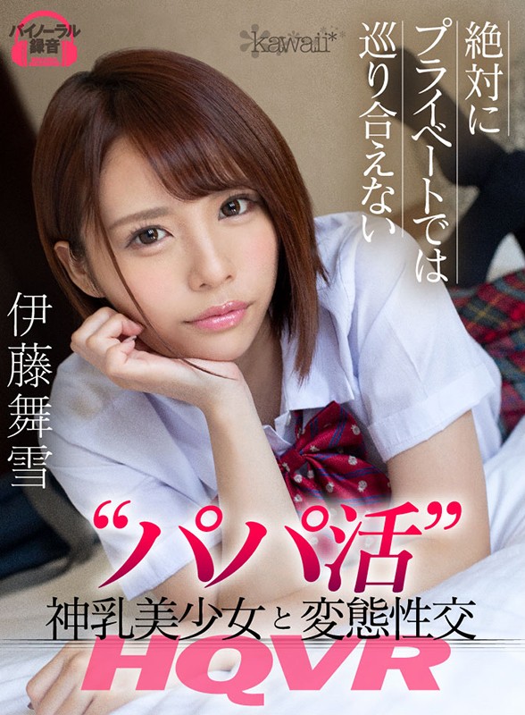 「足/脚」 【VR】絶対にプライベートでは巡り合えない‘パパ活’神乳美...