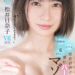 「足/脚」 【VR】「日奈子のこと、満足させてくれますか？」首絞め、イラマ、鬼ピストン…松井日奈子が望むハードでマゾな世界 『FANZA』
