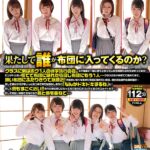 「足/脚」 【VR】 誰とエッチできるかわからない！ドキドキの修学旅行の夜！！果たして誰が布団に入ってくるのか？TYPE-A クラスに男はボク1人の修学旅行の夜。女子部屋で一緒に盛り上がっていたら見回りの先生がやって来た！ピンチ！！と思い慌てて布団に隠れたら同じ布団に… 『FANZA』