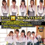 「足/脚」 【VR】 誰とエッチできるかわからない！ドキドキの修学旅行の夜！！果たして誰が布団に入ってくるのか？TYPE-B クラスに男はボク1人の修学旅行の夜。女子部屋で一緒に盛り上がっていたら見回りの先生がやって来た！ピンチ！！と思い慌てて布団に隠れたら同じ布団に… 『FANZA』