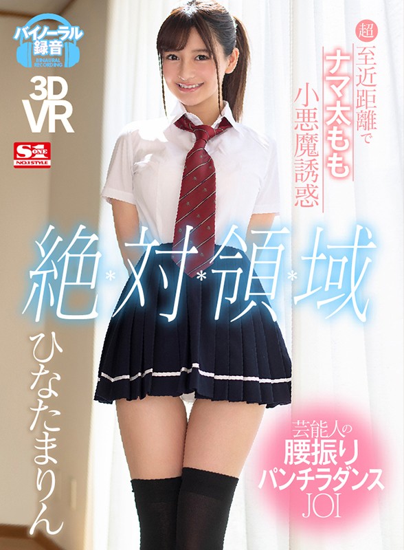 「足/脚」 【VR】超至近距離でナマ太もも小悪魔誘惑 芸能人の腰振りパ...