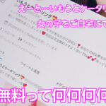 「足/脚」 いもうとケータリングサービス もなみ（Iカップ）仰天！マーベラスオッパイはれんち超乳天使 宝田もなみ 『FANZA』