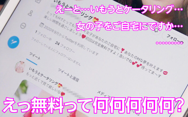 「足/脚」 いもうとケータリングサービス もなみ（Iカップ）仰天！マー...