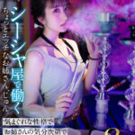 「足/脚」 【VR】【8K】シーシャ屋で働くちょっとエッチなお姉さん、じゅん。気まぐれな性格でお姉さんの気分次第で抜きもOK。 末広純 『FANZA』