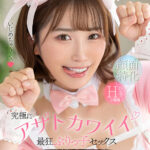 「足/脚」 究極にアザトカワイイ最狂ぶりっ子セックス 美園和花 『FANZA』