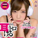 「足/脚」 じゅるネチョ音とささやき淫語で耳からトロけるASMRメンズエステ 一条みお 『FANZA』