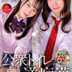 「足/脚」 【VR】「キミが噂のチンポ君！？」公衆トイレ逆痴● ～ネットでJ●に噂の性欲処理係は僕！？～ 天然美月・逢見リカ・白川ゆず・結城のの 『FANZA』