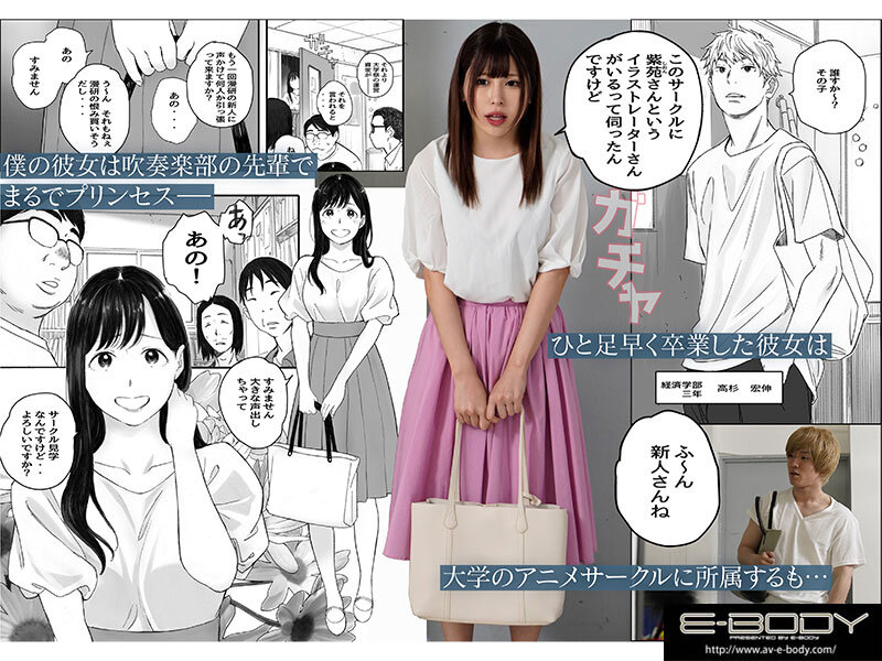 「足/脚」 僕の先輩彼女はオタサーの姫になる 『FANZA』