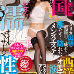 「足/脚」 【VR】アメリカ出張の最終日…疲れを癒そうと訪れたメンズエステで西洋式オモテナシに溺れるビチョ濡れオイルマッサージ性交 『FANZA』