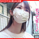 「足/脚」 個撮ナンパ ＃地球上で一番エロい美女登場！ ＃変態痴女ビッチ ＃濃厚べろちゅー ＃ なま中出し ＃張り感最高の美尻 『FANZA』