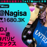 「足/脚」 【性欲増し増し！激カワDJガンギマリ性交！】開幕からエロモード全開の顔面偏差値SSSギャル！！エロ汁溢れるトロ顔ご奉仕！頭ん中チ●ポだけトランス媚●性交！濃密トリプル中出し！！！【なまハメT☆kTok】【Nagisa 】 渚みつき 『FANZA』