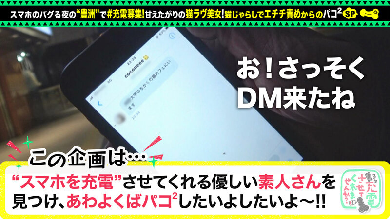 「足/脚」 【甘えんぼネコ娘と濃密交尾】モバイルバッテリーを借りて猫大...
