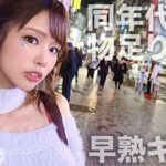 「足/脚」 【Fカップの美BODYマゾ女まり（仮）】Hey！Please！Panty！車内でローター責め→ノーパンホテルIN♪ディーチューの嵐で顔がトロトロ！美白美尻にぷっくり桃色乳首のエロ巨乳！ マ●コにバイブ咥えて、お口でチ●コ咥えて、いいなりすぎてエロいことが思うがまま！… 新井リマ 『FANZA』