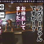 「足/脚」 【店内即尺スケ乳首】ラブミーちゃん！実質全裸のエロ巨乳姉さん！巨根ラブのチン狂い！血管浮き出るドデカ乳パイズリ！パイパンにバック挿入高速ピストン！ラブミー●●中出しをくらえッwww【えろコスリレーバトン11人目】 叶ユリア 『FANZA』