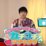 「足/脚」 カチコチTV＃188 『FANZA』