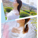 「足/脚」 超新人 透明感の女神10年に1人の’エロカワイイ’美少女 AV DEBUT 泉ももか 『FANZA』