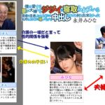 「足/脚」 僕の愛する妻が大嫌いなジジイに寝取られている現場に遭遇したが、あまりにも気持ちよさそうに喘いでたから中出しされても何も出来なかった 永井みひな 『FANZA』