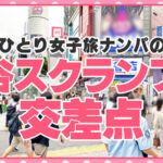 「足/脚」 【まるでエロ漫画みたいなアニメ好きで小顔のメガネっ娘がデカチンの激ピスを受け入れる！】サイズが合わないデカ丸眼鏡をカクカク揺らして両足を持ってM字開脚正常位で何度も逝く…【女子旅ナンパ＃上京ちゃんが毎度おさわがせします＃31ひなのちゃん（23歳/社会人）の巻】 『FANZA』