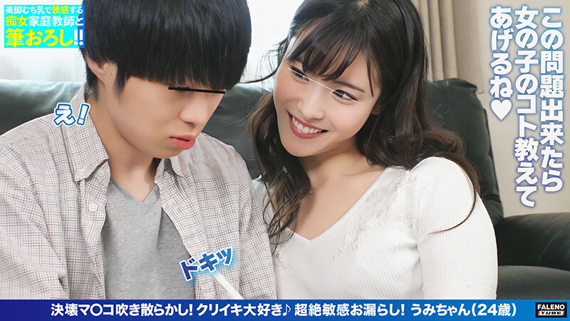 「足/脚」 【決壊マ○コ吹き散らかし！】クリイキ大好き♪超絶敏感お漏ら...