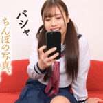 「足/脚」 見下しながら馬鹿にする屈辱的センズリ指示 『FANZA』