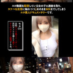 「足/脚」 【モデル級のGカップギャル】その辺の男をナンパしてつまみ食うスタイル抜群のGカップギャル！敏感マ●コでハメ潮噴射！エロコスに着替えて連戦！締まりの良すぎるパイパン名器にたっぷり中出し！！【PornGirl】【moca】 春陽モカ 『FANZA』