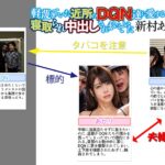 「足/脚」 軽蔑していた近所のDQN達に愛する妻が寝取られ中出しされまくっていた 新村あかり 『FANZA』