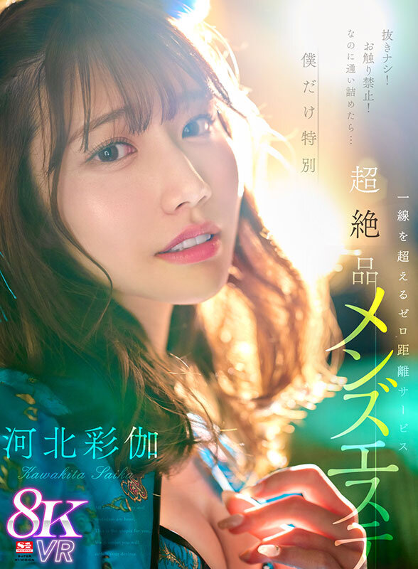 「足/脚」 【VR】抜きナシ！お触り禁止！なのに通い詰めたら…僕だけ特...