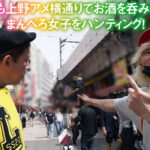 「足/脚」 酔わせてワンチャン！？神出鬼没のまんベロ女子 飲みベーションHyper！酒ブーストMAXの爆乳GALSと真っ向勝負大乱交！ 『FANZA』