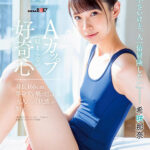 「足/脚」 希咲那奈 AV DEBUT「声は小さいけど、人一倍冒険したい」Aカップに収まらない好奇心 『FANZA』
