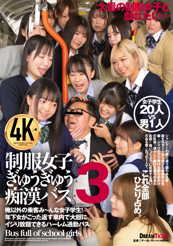 「足/脚」 制服女子ぎゅうぎゅう痴●バス 3 『FANZA』