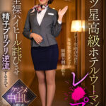 「足/脚」 【VR】【三ツ星高級ホテルウーマンレ×プ】クレームで呼びつけた女性客室スタッフの制服を剥ぎ取り全裸ハイヒール詫びさせ精子ブリブリ逆流するまでケジメ中出ししまくった 木下ひまり 『FANZA』