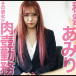 「足/脚」 心底嫌いな色ボケじじい社長に粘着セクハラされ続ける美人秘書 斎藤あみり 『FANZA』