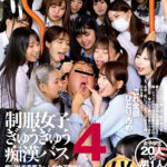 「足/脚」 制服女子ぎゅうぎゅう痴●バス 4 『FANZA』