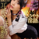 「足/脚」 【VR】顔面偏差値85の高級メンエス美女にゼロ距離で見つめられ耳フゥ耳チュパ耳コソASMRささやき淫語と耳舐めほじり騎乗位で根こそぎ搾り取られる脳トロ耳イキ体験リラクゼーションサロン 尾崎えりか 『FANZA』