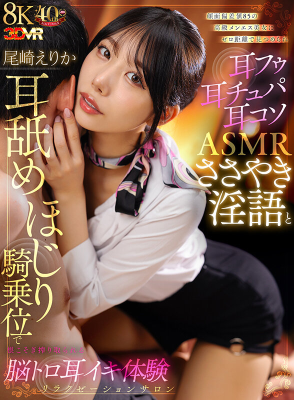 「足/脚」 【VR】顔面偏差値85の高級メンエス美女にゼロ距離で見つめ...