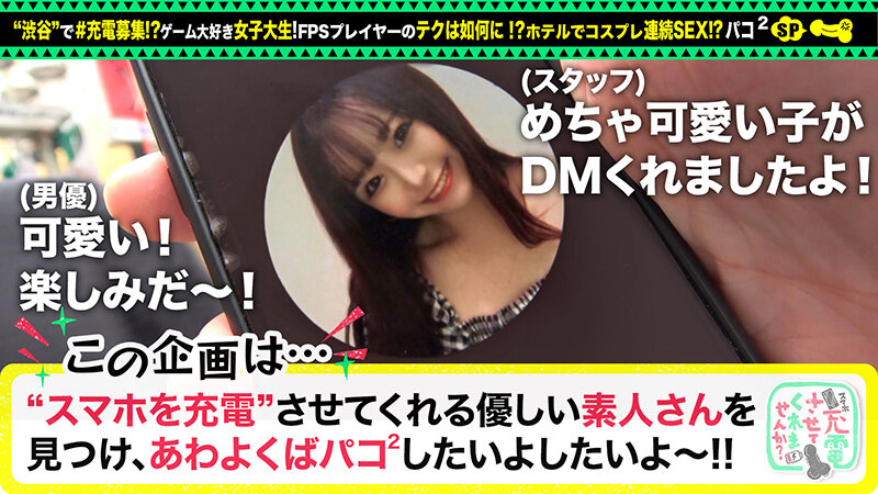 「足/脚」 【パイパン＋美尻＋美脚】モバイルバッテリーを借りてゲーマー...