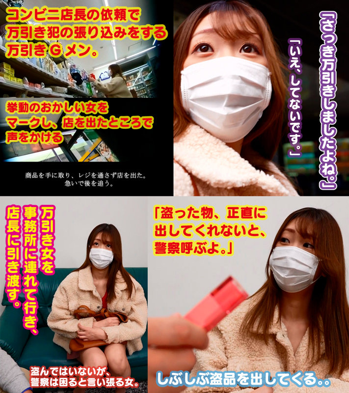 「足/脚」 田中さん 万引きGメンに捕まったオンナ 『FANZA』