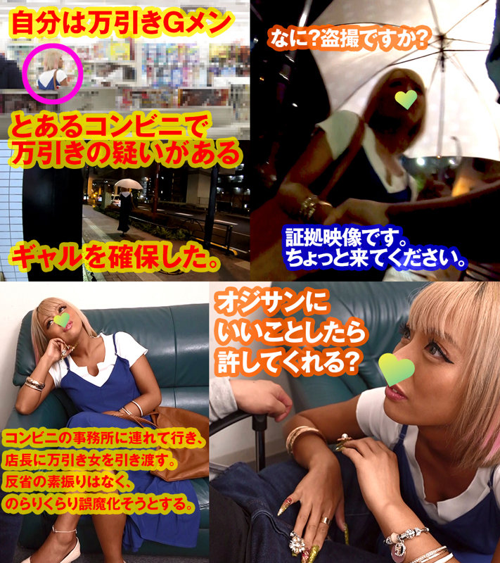 「足/脚」 リカ 2 万引きGメンに捕まったオンナ 『FANZA』