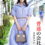 「足/脚」 面談スルー！初回でドカタOK都度P女子 12 普通の会社員 えみチャン 23才 『FANZA』